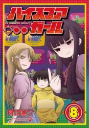 Hi Score Girl 8 (ISBN: 9781646090235)