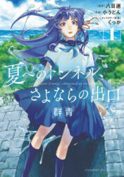 Tunnel to Summer, the Exit of Goodbyes: Ultramarine (Manga) Vol. 1 - Kukka, Koudon (ISBN: 9781638584209)