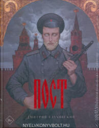Post (ISBN: 9785171361921)