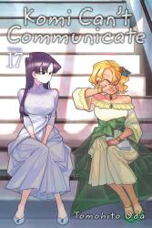 Komi Can't Communicate, Vol. 17: Volume 17 (2022)