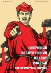 Советский политический плакат. 1918 - 1940 - Александр Шклярук, Павел Снопков (2021)