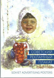 Советский рекламный плакат 1948-1986 / Soviet Advertising Posters 1948-1986 - А. Шклярук, А. Снопков (2018)