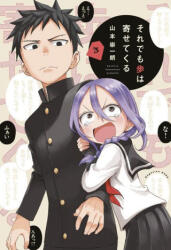 When Will Ayumu Make His Move? 3 - Yamamoto, Soichiro (ISBN: 9781646513512)