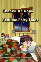 Сказки на ночь. Bedtime Fairy Tales. Bilingual Book in Russian and English: Du (2018)
