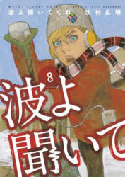 Wave, Listen to Me! 8 - Samura, Hiroaki (ISBN: 9781646512645)