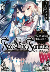 Free Life Fantasy Online: Immortal Princess (Light Novel) Vol. 1 - Sherry (ISBN: 9781638585831)