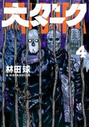 Dai Dark Vol. 4 - Q Hayashida (ISBN: 9781638583790)
