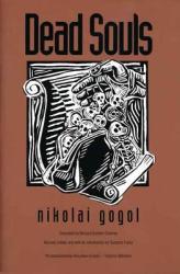 Dead Souls - Nikolai Vasilievich Gogol (1996)