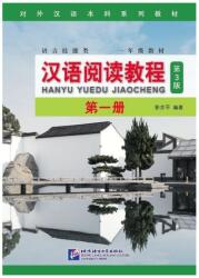 Chinese Reading Course 1 (ISBN: 9787561952399)