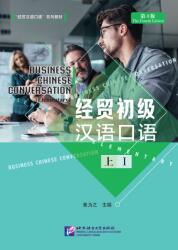 Business Chinese Conversation - Elementary vol. 1 (ISBN: 9787561949719)