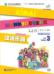 Chinese Paradise (Hungarian Edition) - Textbook 3 (ISBN: 9787561942598)