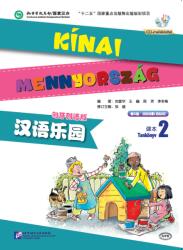 Chinese Paradise (2nd Edition) (Hungarian Edition) Textbook 2 (ISBN: 9787561942208)