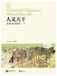 Advanced Chinese for Humanities 2 (ISBN: 9787561946206)