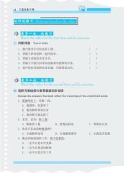 Watching the Movie and Learning Chinese: Flowers in the Cloud (ISBN: 9787561926970)