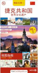 Republica Cehă UNESCO / ghid de buzunar în Chineză (ISBN: 9788073392369)