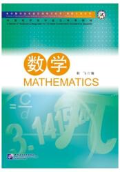 Matematika (ISBN: 9787561932315)