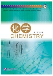Chimie (ISBN: 9787561932278)