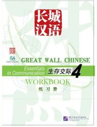 Great Wall Chinese - Essentials in Communication vol. 4: Caiet de lucru (ISBN: 9787561916254)