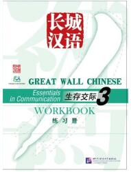 Great Wall Chinese - Essentials in Communication vol. 3: Caiet de lucru (ISBN: 9787561916247)