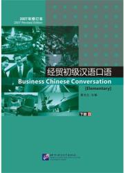 Business Chinese Conversation vol. 1 [Elementary] - Textbook with 1CD (ISBN: 9787561919194)