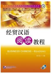 Business Chinese - Reading (ISBN: 9787561932346)
