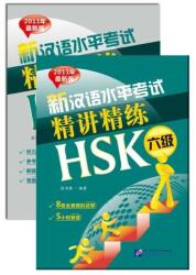 An Intensive Guide to the New HSK Test 6 - Instruire și practică (ISBN: 9787561929292)