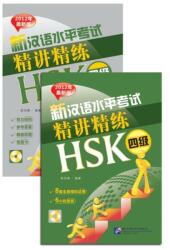 An Intensive Guide to the New HSK Test 4 - Instruire și practică (ISBN: 9787561932131)