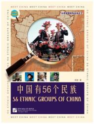 Meet China: 56 Ethnic Groups of China (ISBN: 9787561934135)