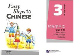 Easy Steps to Chinese vol. 3 - Cardurile de cuvinte (ISBN: 9787561921289)