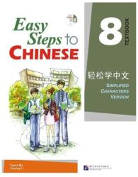 Easy Steps to Chinese vol. 8 - Textbook with 1CD (ISBN: 9787561930007)