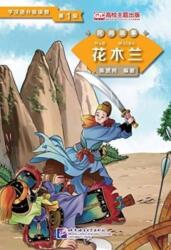 Graded Readers for Chinese Language Learners: Hua Mulan (ISBN: 9787561940259)