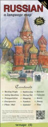 RUSSIAN a language map (R) - Kristine K. Kershul (ISBN: 9781931873826)