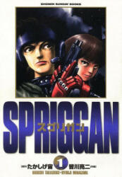 SPRIGGAN: Deluxe Edition 1 - Ryoji Minagawa (ISBN: 9781638585794)