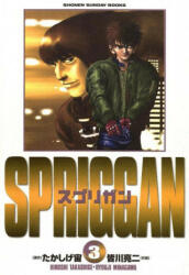 SPRIGGAN: Deluxe Edition 2 - Minagawa Ryouji (ISBN: 9781638587491)