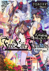 Free Life Fantasy Online: Immortal Princess (Light Novel) Vol. 2 - Sherry (ISBN: 9781638587422)