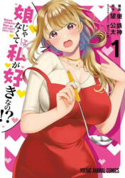 You Like Me, Not My Daughter? ! (Manga) Vol. 1 - Giuniu, Tesshin Azuma (ISBN: 9781638586722)