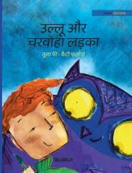 उल्लू और चरवाहा लड़का: Hindi Edition of Th (ISBN: 9789523574502)