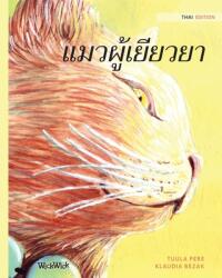 แมวผู้เยียวยา: Thai Edition of The Healer Cat (ISBN: 9789523572096)