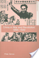 China in War and Revolution 1895-1949 (2005)