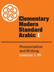 Elementary Modern Standard Arabic: Volume 1 Pronunciation and Writing; Lessons 1-30 (2006)