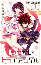 Ayakashi Triangle Vol. 1 (ISBN: 9781685796655)