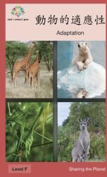 動物的適應性: Adaptation (ISBN: 9781640400641)
