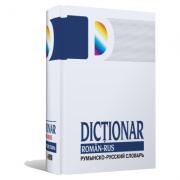 Dictionar Roman-Rus - Gheorghe Bolocan (ISBN: 9789975908474)