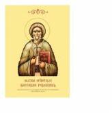 Slujba Sfantului Gheorghe Pelerinul (ISBN: 9789736165535)