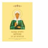 Slujba Sfintei Matrona de la Moscova (ISBN: 9789736165467)