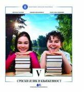 Limba si literatura materna sarba. Manual pentru clasa V - Marcov Svetozar, Solmosan Iovanca Eliza, Glisovic Radoslava (ISBN: 9786063106453)
