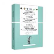 Conferinta internationala. Procesul civil si executarea silita. De la clasic la modern - Eugen Huruba (ISBN: 9786063905070)