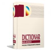 Dictionar rus-roman - Gheorghe Bolocan (ISBN: 9789975908467)