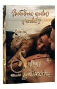 Suflete spulberate, Volumul 3, Amintirea anilor pierduti - Cristina Georgiana (ISBN: 9786069709986)