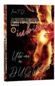 Anotimpurile iubirii, Volumul 2, Uita-ma in august - Irina T. D (ISBN: 9786069709917)